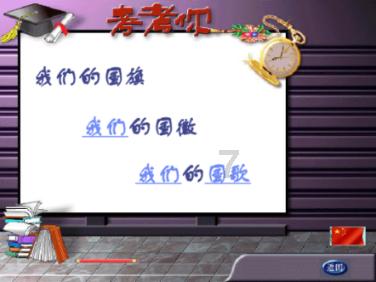 蛇吃金钥匙